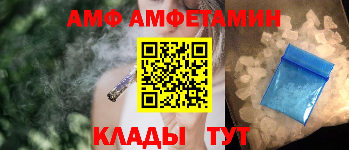 Amphetamine Розовый  АМФЕТАМИН  Избербаш 