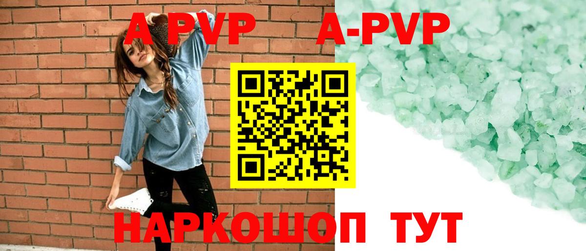 APVP Crystall Избербаш