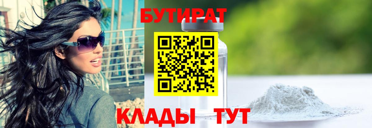 Избербаш  Бутират Butirat  Вход с VPN 
