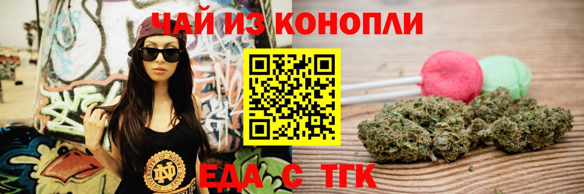 Избербаш  Печенье с ТГК марихуана  Вход с VPN 
