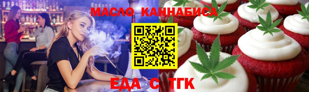 Cannafood конопля  Избербаш 