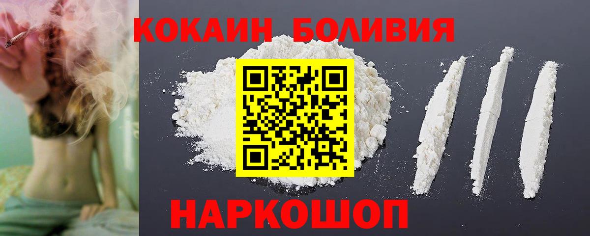 Кокаин Боливия  наркошоп  Избербаш  COCAIN Эквадор  Вход с VPN 