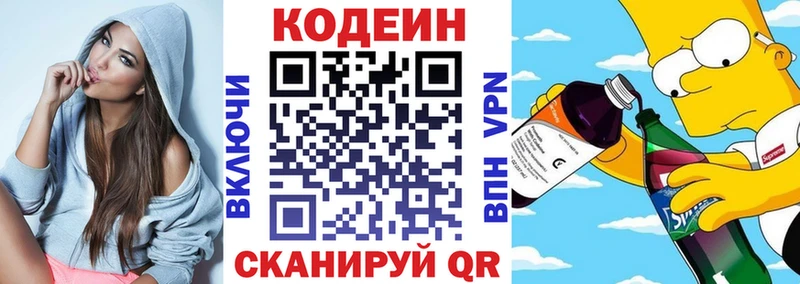 Codein Purple Drank  магазин  наркотиков  Избербаш 