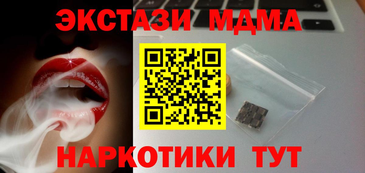 ЭКСТАЗИ 280 MDMA Избербаш