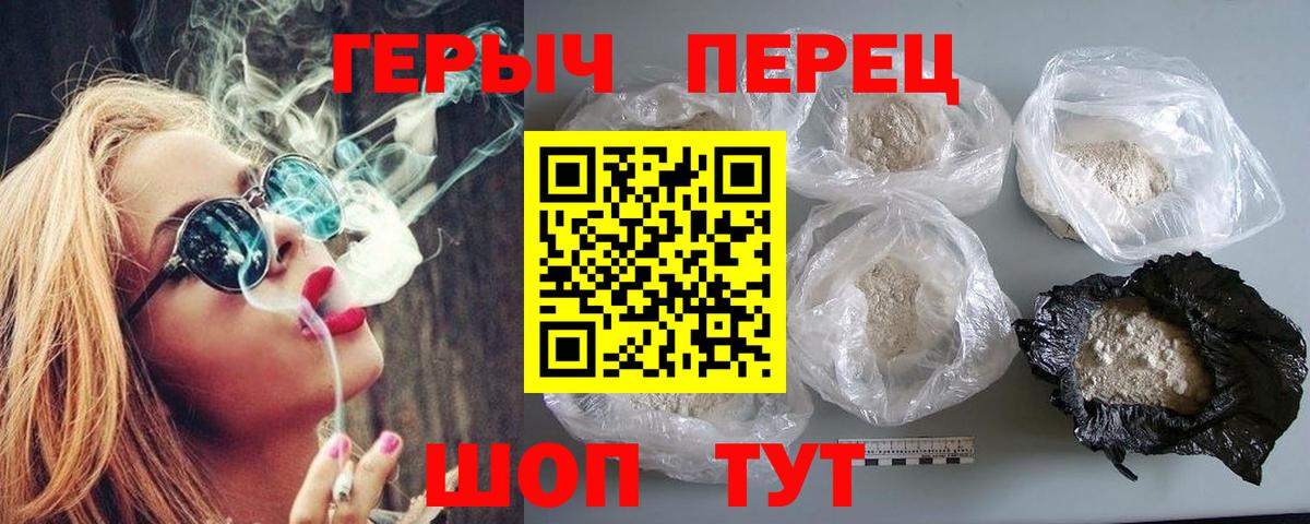 ГЕРОИН хмурый  Вход с VPN  Избербаш 