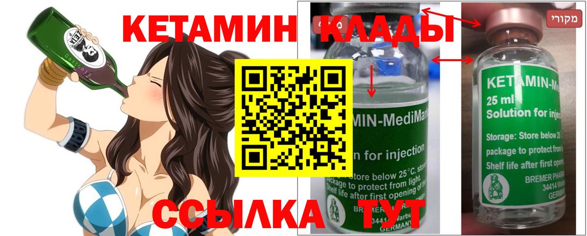 КЕТАМИН ketamine Избербаш