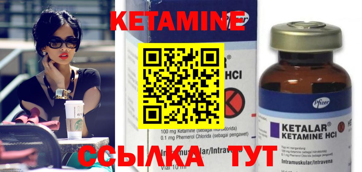 Кетамин ketamine  Избербаш 
