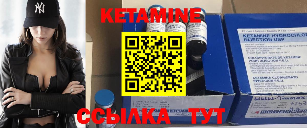 Кетамин ketamine Избербаш