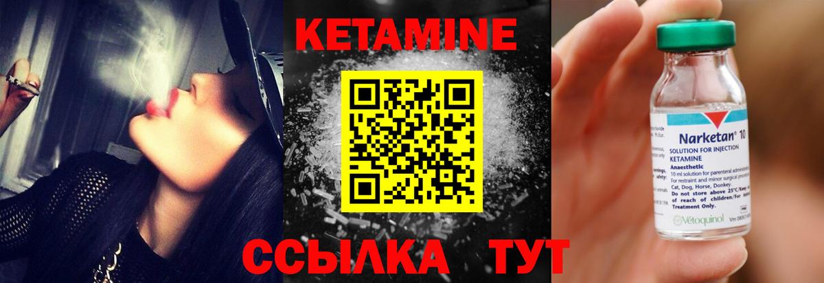 Избербаш  КЕТАМИН VHQ  Кетамин VHQ  Вход с VPN 