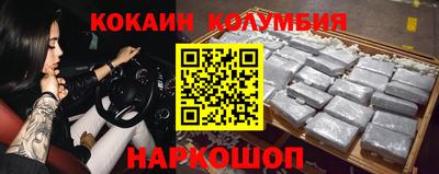 кокаин перу Волжский
