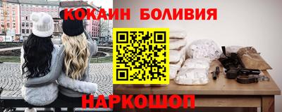 кокаин перу Волжский
