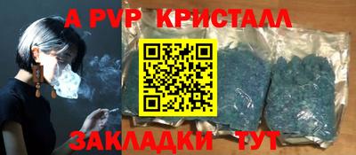 спайс Волжск