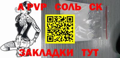 спайс Волжск