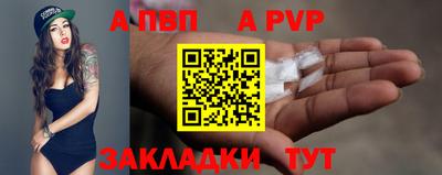 спайс Волжск