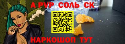 спайс Волжск