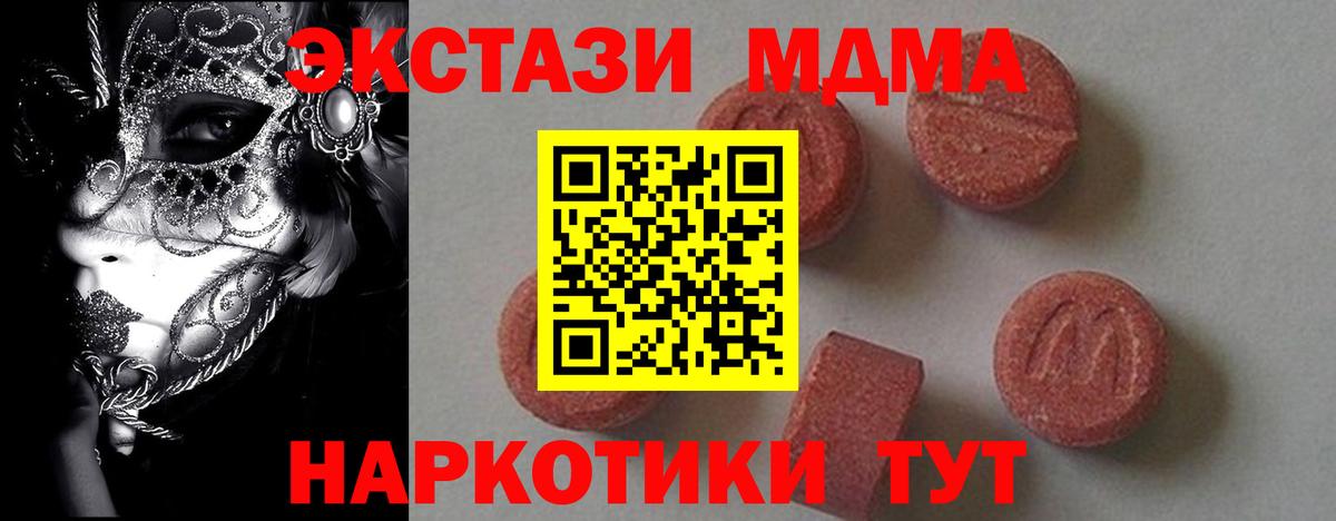 MDMA кристаллы  Вход с VPN  Избербаш  МДМА VHQ 