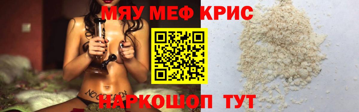 МЕФ VHQ  Вход с VPN  kraken онион  МЕФ  Избербаш  Мефедрон мяу мяу  МЯУ-МЯУ 
