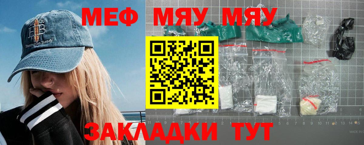 МЕФ  МЕФ VHQ  Избербаш  Мефедрон VHQ 