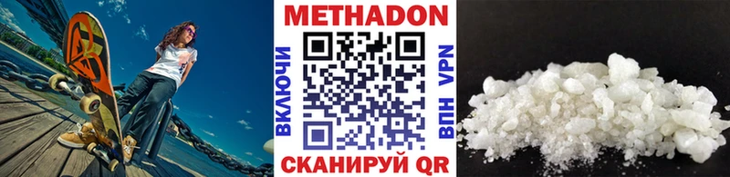 МЕТАДОН мёд Избербаш