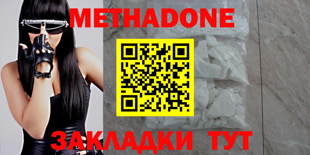 Метадон мёд  Вход с VPN  Избербаш 