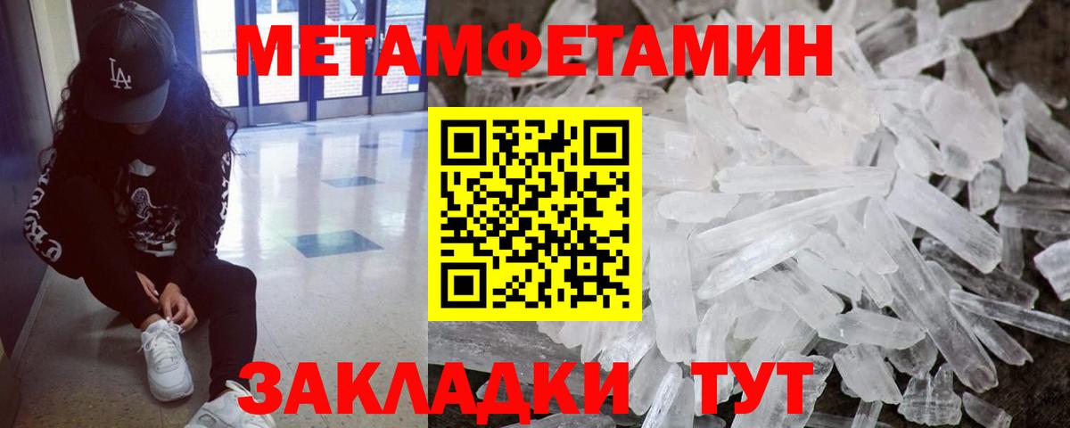 Метамфетамин Декстрометамфетамин 99.9% Избербаш