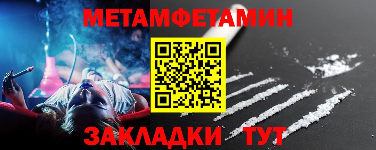 Метамфетамин  Избербаш  МЕТАМФЕТАМИН кристалл 