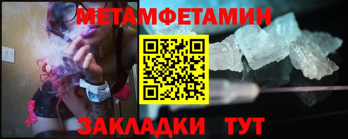 МЕТАМФЕТАМИН витя Избербаш