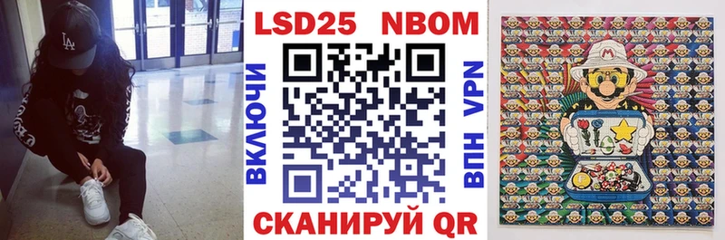 Марки N-bome 1,5мг  Избербаш 