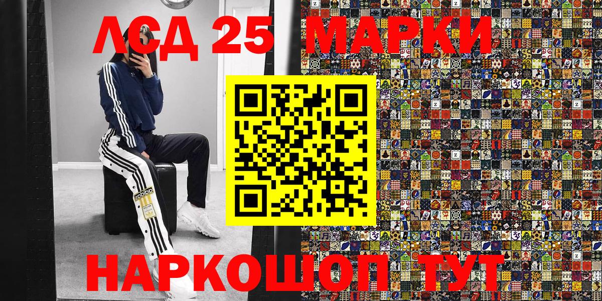 Марки 25I-NBOMe 1,8мг  Вход с VPN  Избербаш  Марки 25I-NBOMe 1,8мг 