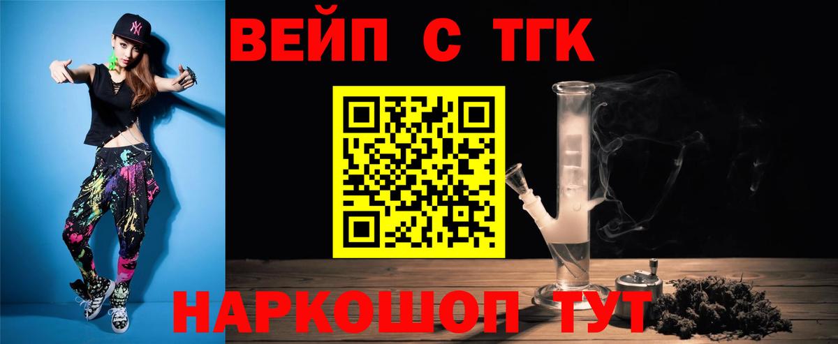 Дистиллят ТГК гашишное масло Избербаш