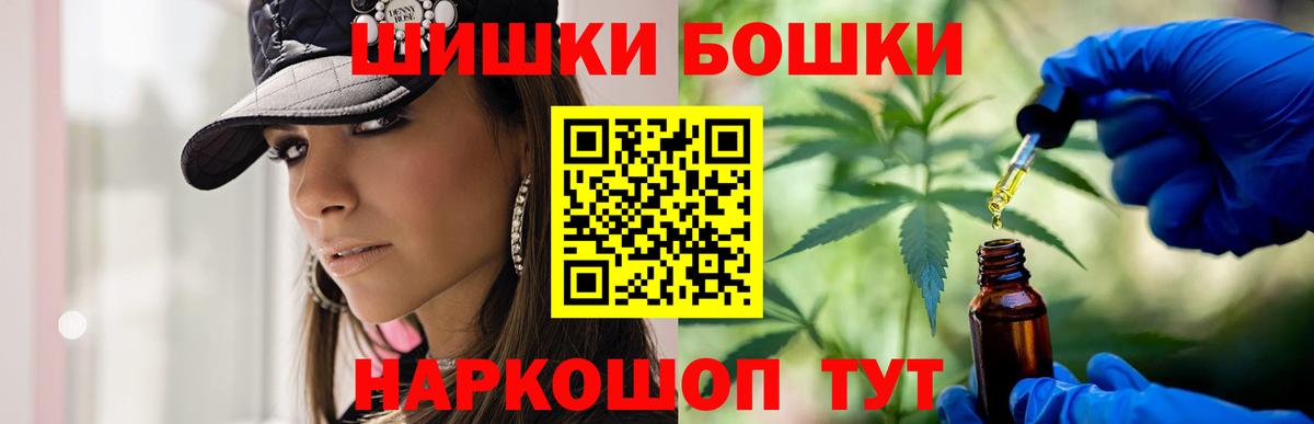 Каннабис планчик  Конопля конопля  Бошки Шишки OG Kush  Избербаш  Вход с VPN 